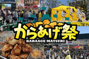 兵庫・甲子園の外周に屋台がずらり…食べ比べ楽しめる「からあげ」フェス