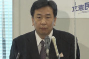 新・立憲民主党の枝野代表「欅坂46の持ち味は一種アウトサイダー的な曲調・歌詞」「名前が変わることで曲調やその他、中身も変わるのかどうかを待ちたい」本日9/30の定例会見でコメント