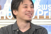 【キラキラネーム】ひろゆき「読めない名前の子供は遺伝により頭が悪い可能性が高い。」