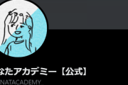 【日向坂46】ひなたアカデミー、あの会社とコラボか！？