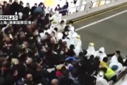 上海空港職員にコロナ発生で突然のＰＣＲ検査で大混乱