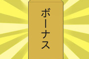 【6.4万いいね】「ボーナス出る度に漫画買って児童養護施設に寄付してる」