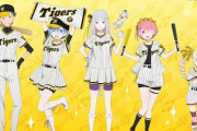 『Re:ゼロから始める異世界生活×阪神タイガース』コラボ決定！！コラボナイターも実施