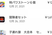 【パワプロアプリ】最近安石すら買ってなかったわ！ 俺も抽選詐欺するような企業から石買うのやめよ！