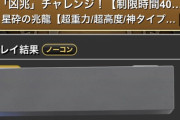 【新凶兆】オメガモンほぼ7分台スクショ登場！ガチで新時代ｷﾀ━(ﾟ∀ﾟ)━!!