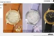 「ポケモン」イーブイフレンズのウオッチはオンオフ対応のオシャレさ！「これは買い確定」
