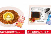 『鋼の錬金術師 カフェ』エドやロイをイメージしたフードメニュー公開！原作・荒川弘先生描き下ろしの限定グッズ情報も