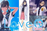 【PS4/NS】ラヴアール キス　感想・評価まとめ