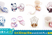 「にじさんじ お食事グッズ3」さくゆい・ローレンさんら食器アイテム新登場！推しのグッズで食事を彩ろう