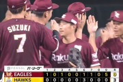 【ソフトバンク対楽天13回戦】楽天が９－３でソフトバンクに勝利し３連勝！小郷が７号ソロ！早川が６回３失点で６勝目！ソフトバンクは再び自力Ｖ消滅