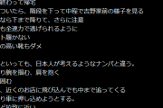 埼玉県川口市、もう治安が日本ではなくなる