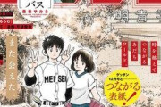 サンデーの漫画家さん、編集のひどすぎる対応が判明し思わずポスト