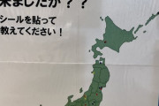 【日向坂46】皆さんはどこから『ひなたフェス』に来ましたか？