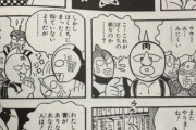 ムダスレ キン肉 マン