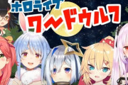 ホロワードウルフ企画！『はあちゃまが狂人すぎて面白すぎた』『ここまで狂人ムーブが面白いとは』【Vtuber】