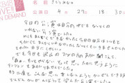 【悲報】佐藤美波さん「AKBに入って陰キャになってしまった」
