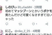 【悲報】ポケモンユナイト、新しいポケモンを実装するも本当にポケモンか疑われる