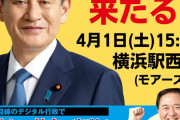 【朗報】神奈川県知事、歴代最悪レベルの不倫メールを晒されてしまうｗｗｗｗｗｗｗｗｗｗｗ