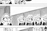 【画像】名作野球漫画「素手でノックするで！」→高校野球監督「ワイもやったろ！」→傷害で書類送検