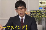 【朗報】前阪神監督の矢野燿大さん、球辞苑に出演