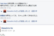 【伊藤正裕】臨時社員（はぁ…仕事休みてえ…）「俺格ゲーの世界大会に出場するの決まったんで休んでいいっすか？」上司「休んでいいよ！頑張って！」