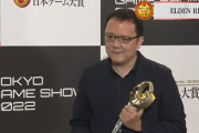日本ゲーム大賞2022　年間大賞「エルデンリング」を受賞