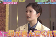 「ゴチ」新メンバーに小芝風花＆「見取り図」盛山晋太郎　小芝「この一年頑張って来年も！」