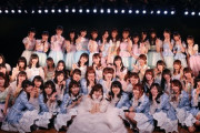 【AKB48G】今までの卒業公演で誰のが一番感動した？
