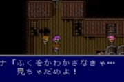 FF5 ←いや、『無職の俺がクリスタルの力でモテモテハーレムライフを送るようです』だよね
