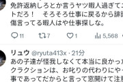 【悲報】威嚇ドライバーさん、なんJふたばTwitter民と徹底抗戦