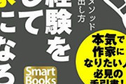 【悲報】なろう作者「なろう系ファンタジー書いたのに人気出なかった…せや！」←結果ｗｗｗｗ