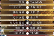 【郎報】大晦日RIZINの全カードが出揃う！かなり豪華で草。年末は格闘技だわ