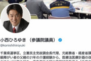 【悲報】立憲民主党 小西ひろゆきさん、フジテレビに「放送法違反で告発できる」「元放送政策課課長補佐に喧嘩を売るとはいい度胸だ」と圧力をかけていると話題に