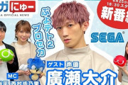【朗報】セガ、新番組「セガにゅー」 をスタート！ 第1回は6月25日（金）に配信