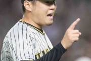 阪神・西勇　9敗目も5年連続規定投球回に到達「1年間投げたら絶対いく数字。年間、仕事ができたから」