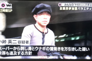 【速報】小峠、窃盗容疑で逮捕ｗｗｗｗｗｗｗｗｗｗｗｗｗｗｗ