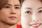 【芸能】堂本光一(46)が結婚を決意か“お相手”の佐藤めぐみ(40)は「芸能界を引退へ」