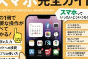 【スマホ】Androidで誤操作110番、電源と音量ボタンの間隔の狭さが原因
