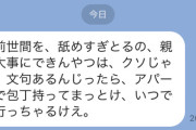 【画像】ワイ、実の父親に決闘を申し込まれるｗｗｗ