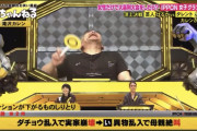 【朗報】まっちゃんねる『IPPON女子グランプリ』、面白すぎるｗｗｗ