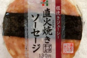 昔っておにぎり1個110円くらいやったよな？