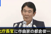 【悲報】文化庁長官「韓国凄すぎ、日本なんか誰とは言わんけど、へったくそな歌にコンピューターで合わせた音、これが日本の音楽かよ」