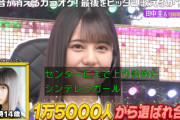 【日向坂46】シンデレラガール小坂菜緒！いきなりプレッシャーがハンパないw【オトラクション】
