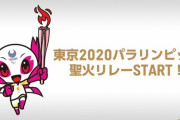 フィフィ「毎度のことだけど、オリンピック終わったって感の報道、この後パラリンピックあるのに」