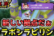 【妖怪学園Y】エルナの新しい拠点「キラボシラビリンス」だぉ!!!新たな地下迷宮を攻略せよ！ニャン速ちゃんねる