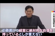 楽天G｢年内目標だったモバイル事業の単月黒字化は困難｣ 三木谷氏｢自分の財産を出しても携帯事業を辞めない｣