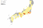 【悲報】コロナ感染者のいない県、残り１３まで減ってしまう