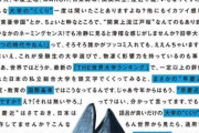 大学世界ランキングに異変、近畿大学が早稲田大学・慶應大学を抜いてしまう  [1/8]