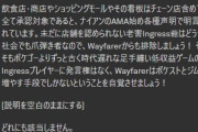 【ポケモンGO】ポケスト申請「説明とか補足」長文でアピールしてるやつの方が高評価だったりする？