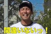 元SB大場のYoutuber転向ってなんで話題になってないの？